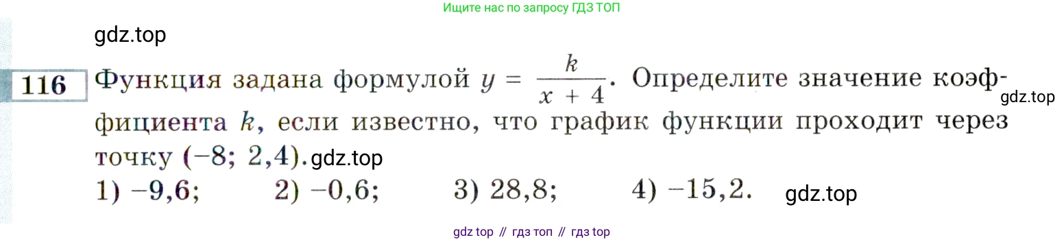 ГДЗ Алгебра, 9 класс Учебник, авторы: Мордкович Александр Григорьевич, Семенов Павел Владимирович, издательство Мнемозина, Москва, 2019, Часть 2, страница 163, номер 116, Условие