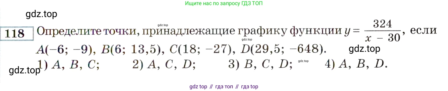 ГДЗ Алгебра, 9 класс Учебник, авторы: Мордкович Александр Григорьевич, Семенов Павел Владимирович, издательство Мнемозина, Москва, 2019, Часть 2, страница 163, номер 118, Условие