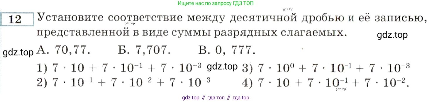 ГДЗ Алгебра, 9 класс Учебник, авторы: Мордкович Александр Григорьевич, Семенов Павел Владимирович, издательство Мнемозина, Москва, 2019, Часть 2, страница 143, номер 12, Условие