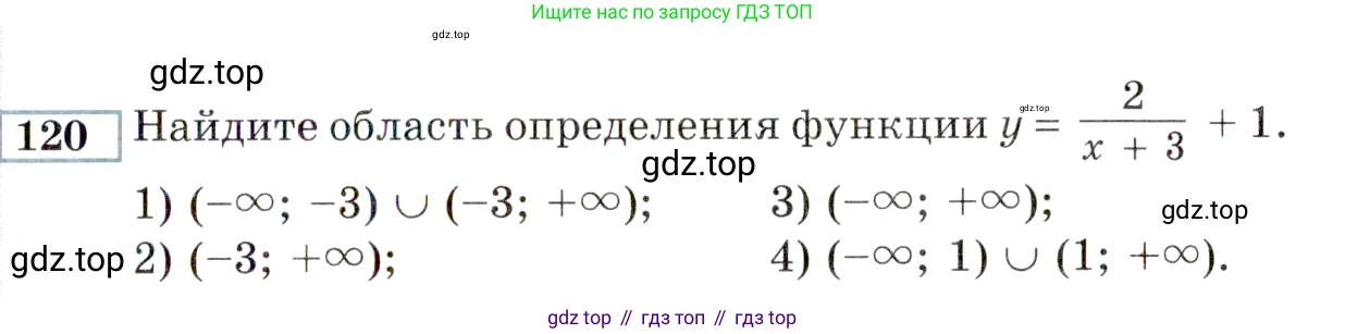 ГДЗ Алгебра, 9 класс Учебник, авторы: Мордкович Александр Григорьевич, Семенов Павел Владимирович, издательство Мнемозина, Москва, 2019, Часть 2, страница 163, номер 120, Условие