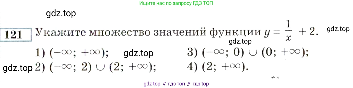 ГДЗ Алгебра, 9 класс Учебник, авторы: Мордкович Александр Григорьевич, Семенов Павел Владимирович, издательство Мнемозина, Москва, 2019, Часть 2, страница 163, номер 121, Условие