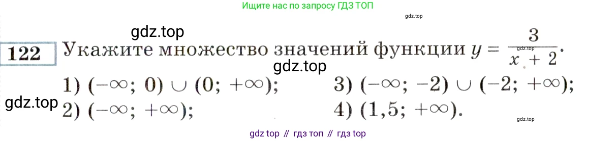 ГДЗ Алгебра, 9 класс Учебник, авторы: Мордкович Александр Григорьевич, Семенов Павел Владимирович, издательство Мнемозина, Москва, 2019, Часть 2, страница 163, номер 122, Условие