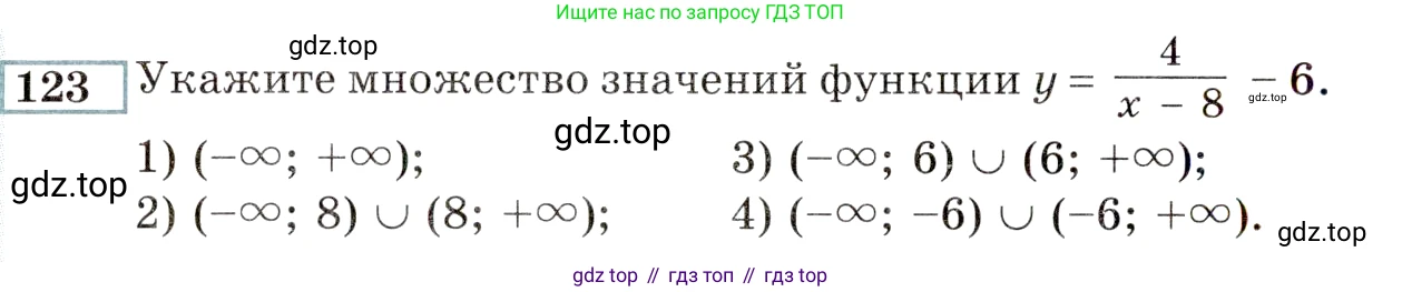 ГДЗ Алгебра, 9 класс Учебник, авторы: Мордкович Александр Григорьевич, Семенов Павел Владимирович, издательство Мнемозина, Москва, 2019, Часть 2, страница 164, номер 123, Условие