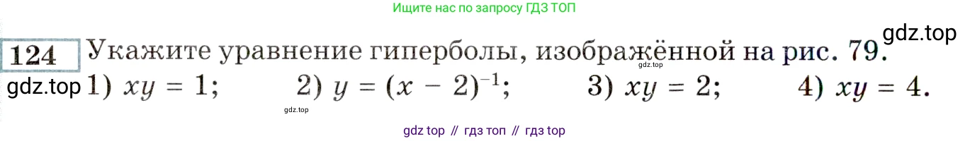 ГДЗ Алгебра, 9 класс Учебник, авторы: Мордкович Александр Григорьевич, Семенов Павел Владимирович, издательство Мнемозина, Москва, 2019, Часть 2, страница 164, номер 124, Условие