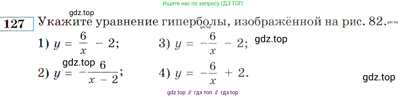 ГДЗ Алгебра, 9 класс Учебник, авторы: Мордкович Александр Григорьевич, Семенов Павел Владимирович, издательство Мнемозина, Москва, 2019, Часть 2, страница 165, номер 127, Условие