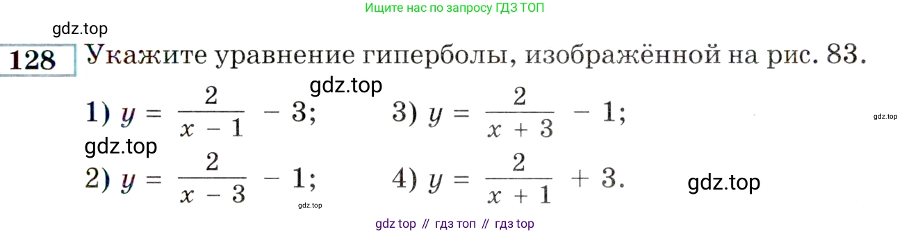 ГДЗ Алгебра, 9 класс Учебник, авторы: Мордкович Александр Григорьевич, Семенов Павел Владимирович, издательство Мнемозина, Москва, 2019, Часть 2, страница 165, номер 128, Условие