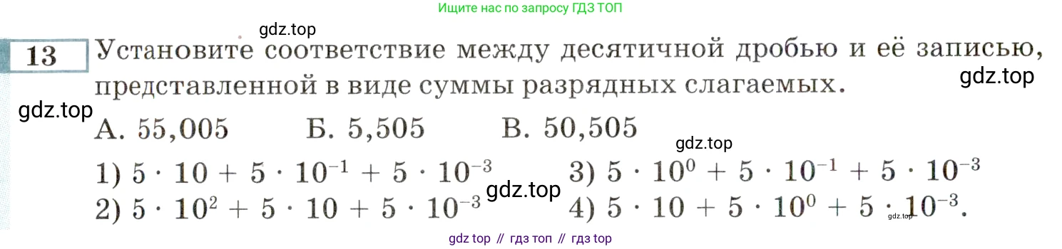 ГДЗ Алгебра, 9 класс Учебник, авторы: Мордкович Александр Григорьевич, Семенов Павел Владимирович, издательство Мнемозина, Москва, 2019, Часть 2, страница 144, номер 13, Условие