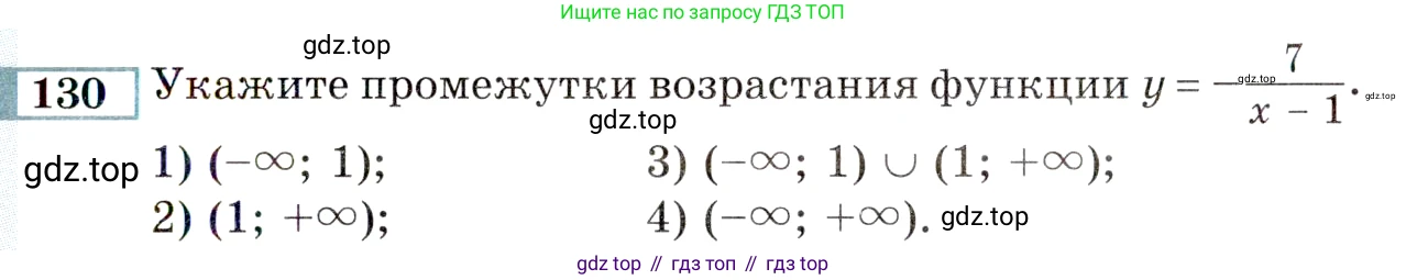 ГДЗ Алгебра, 9 класс Учебник, авторы: Мордкович Александр Григорьевич, Семенов Павел Владимирович, издательство Мнемозина, Москва, 2019, Часть 2, страница 165, номер 130, Условие