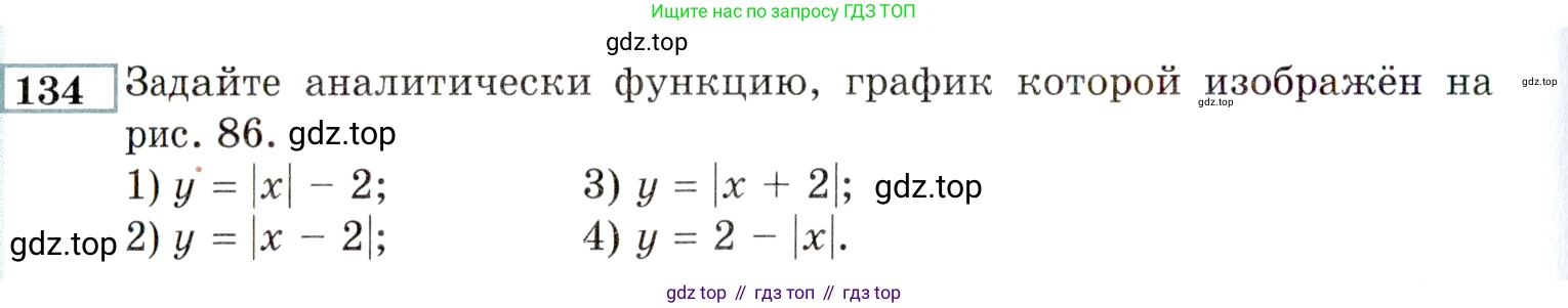 ГДЗ Алгебра, 9 класс Учебник, авторы: Мордкович Александр Григорьевич, Семенов Павел Владимирович, издательство Мнемозина, Москва, 2019, Часть 2, страница 166, номер 134, Условие