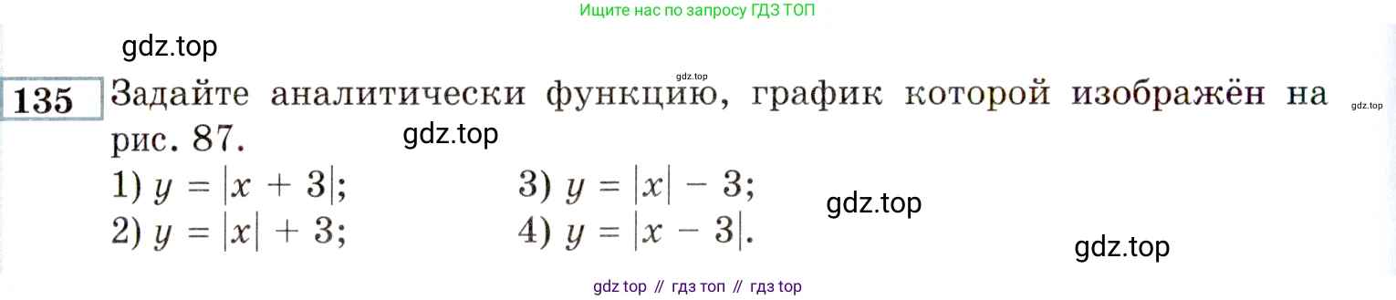 ГДЗ Алгебра, 9 класс Учебник, авторы: Мордкович Александр Григорьевич, Семенов Павел Владимирович, издательство Мнемозина, Москва, 2019, Часть 2, страница 166, номер 135, Условие