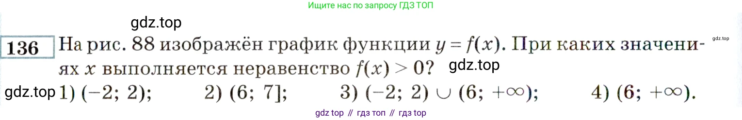 ГДЗ Алгебра, 9 класс Учебник, авторы: Мордкович Александр Григорьевич, Семенов Павел Владимирович, издательство Мнемозина, Москва, 2019, Часть 2, страница 166, номер 136, Условие