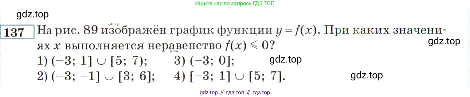 ГДЗ Алгебра, 9 класс Учебник, авторы: Мордкович Александр Григорьевич, Семенов Павел Владимирович, издательство Мнемозина, Москва, 2019, Часть 2, страница 166, номер 137, Условие