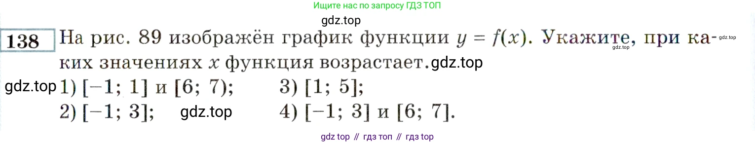 ГДЗ Алгебра, 9 класс Учебник, авторы: Мордкович Александр Григорьевич, Семенов Павел Владимирович, издательство Мнемозина, Москва, 2019, Часть 2, страница 166, номер 138, Условие