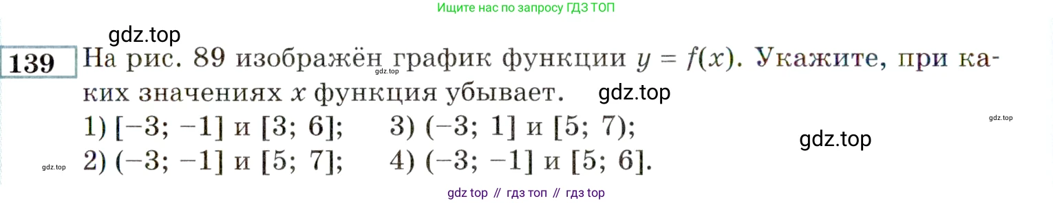 ГДЗ Алгебра, 9 класс Учебник, авторы: Мордкович Александр Григорьевич, Семенов Павел Владимирович, издательство Мнемозина, Москва, 2019, Часть 2, страница 166, номер 139, Условие