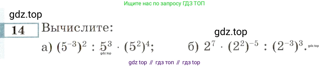 ГДЗ Алгебра, 9 класс Учебник, авторы: Мордкович Александр Григорьевич, Семенов Павел Владимирович, издательство Мнемозина, Москва, 2019, Часть 2, страница 144, номер 14, Условие