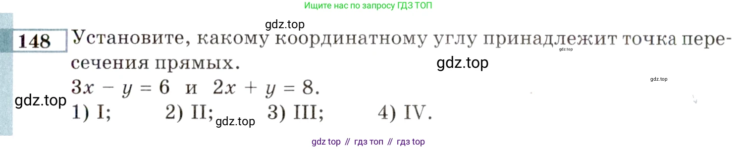 ГДЗ Алгебра, 9 класс Учебник, авторы: Мордкович Александр Григорьевич, Семенов Павел Владимирович, издательство Мнемозина, Москва, 2019, Часть 2, страница 170, номер 148, Условие