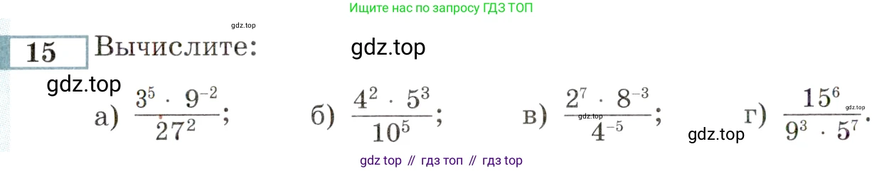 ГДЗ Алгебра, 9 класс Учебник, авторы: Мордкович Александр Григорьевич, Семенов Павел Владимирович, издательство Мнемозина, Москва, 2019, Часть 2, страница 144, номер 15, Условие