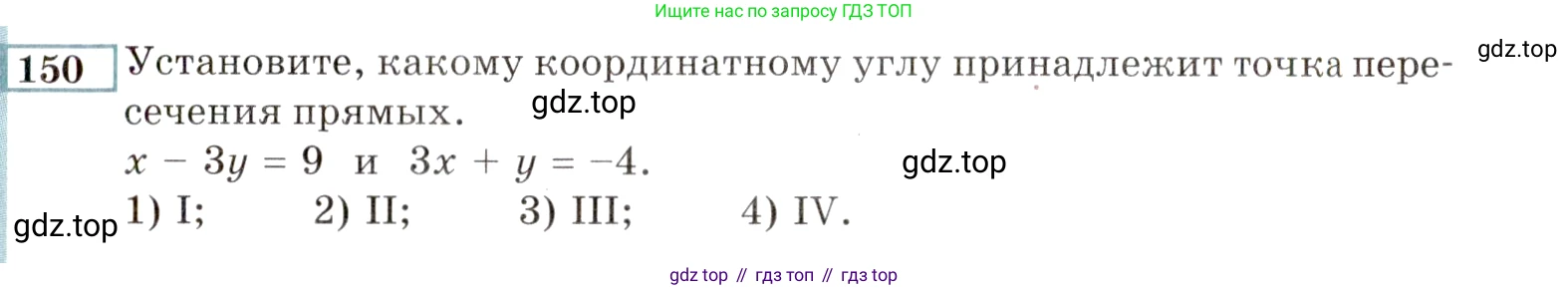 ГДЗ Алгебра, 9 класс Учебник, авторы: Мордкович Александр Григорьевич, Семенов Павел Владимирович, издательство Мнемозина, Москва, 2019, Часть 2, страница 171, номер 150, Условие