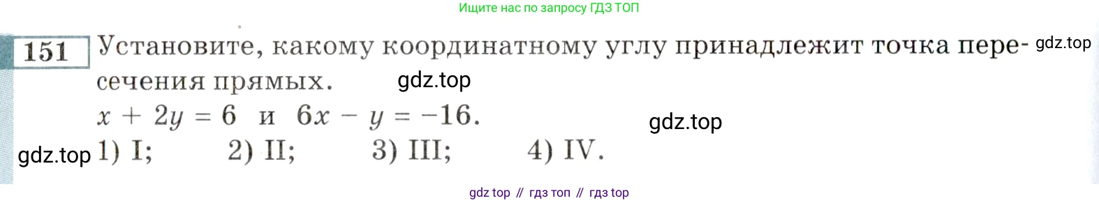 ГДЗ Алгебра, 9 класс Учебник, авторы: Мордкович Александр Григорьевич, Семенов Павел Владимирович, издательство Мнемозина, Москва, 2019, Часть 2, страница 171, номер 151, Условие