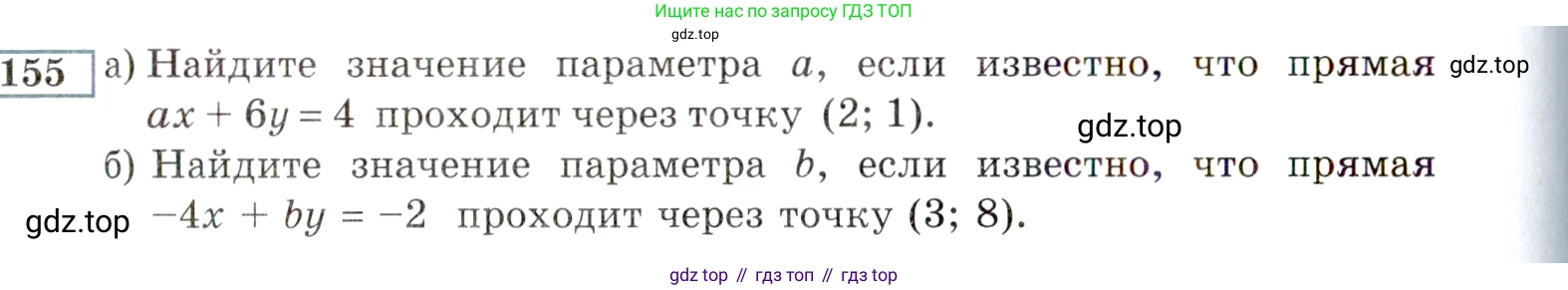 ГДЗ Алгебра, 9 класс Учебник, авторы: Мордкович Александр Григорьевич, Семенов Павел Владимирович, издательство Мнемозина, Москва, 2019, Часть 2, страница 172, номер 155, Условие
