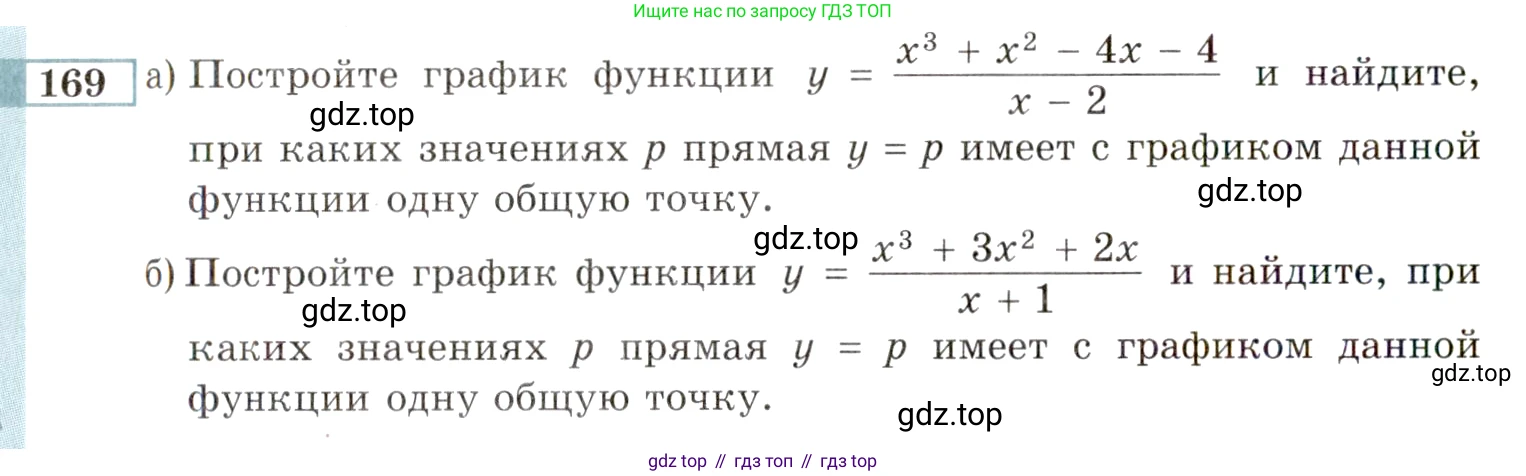 ГДЗ Алгебра, 9 класс Учебник, авторы: Мордкович Александр Григорьевич, Семенов Павел Владимирович, издательство Мнемозина, Москва, 2019, Часть 2, страница 173, номер 169, Условие