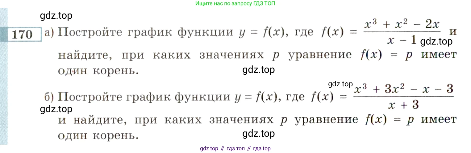 ГДЗ Алгебра, 9 класс Учебник, авторы: Мордкович Александр Григорьевич, Семенов Павел Владимирович, издательство Мнемозина, Москва, 2019, Часть 2, страница 174, номер 170, Условие