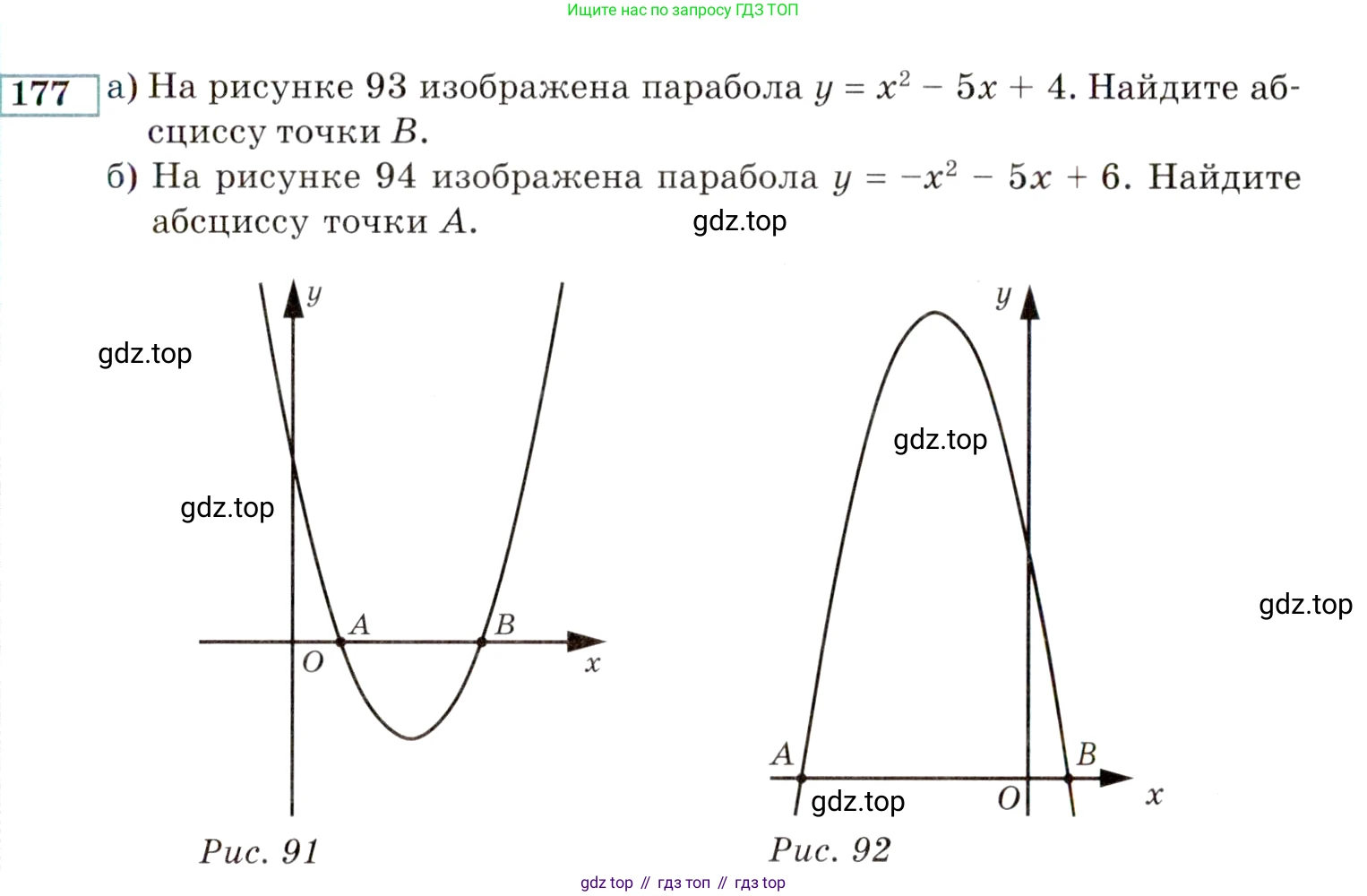 ГДЗ Алгебра, 9 класс Учебник, авторы: Мордкович Александр Григорьевич, Семенов Павел Владимирович, издательство Мнемозина, Москва, 2019, Часть 2, страница 175, номер 177, Условие