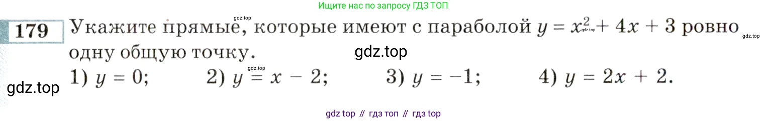 ГДЗ Алгебра, 9 класс Учебник, авторы: Мордкович Александр Григорьевич, Семенов Павел Владимирович, издательство Мнемозина, Москва, 2019, Часть 2, страница 176, номер 179, Условие