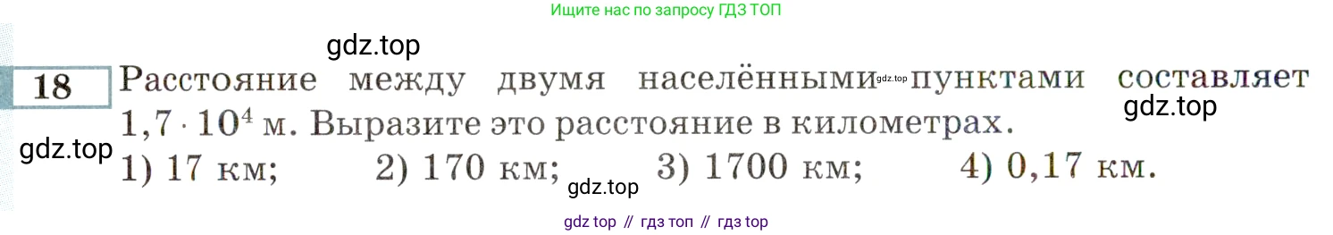 ГДЗ Алгебра, 9 класс Учебник, авторы: Мордкович Александр Григорьевич, Семенов Павел Владимирович, издательство Мнемозина, Москва, 2019, Часть 2, страница 144, номер 18, Условие