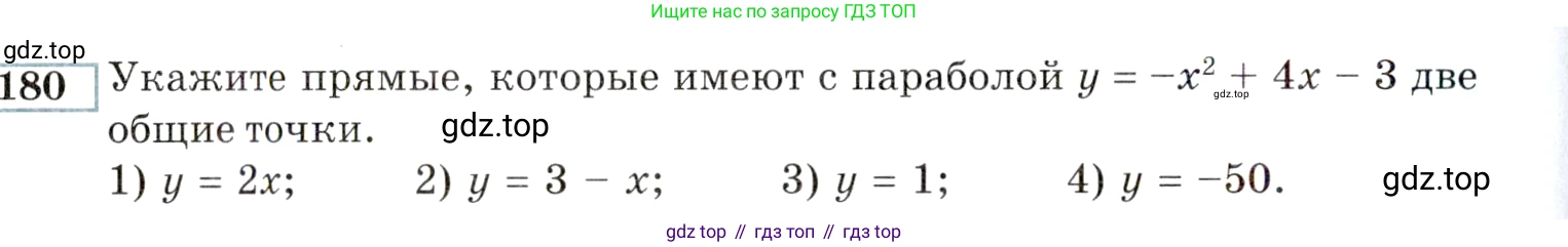ГДЗ Алгебра, 9 класс Учебник, авторы: Мордкович Александр Григорьевич, Семенов Павел Владимирович, издательство Мнемозина, Москва, 2019, Часть 2, страница 176, номер 180, Условие