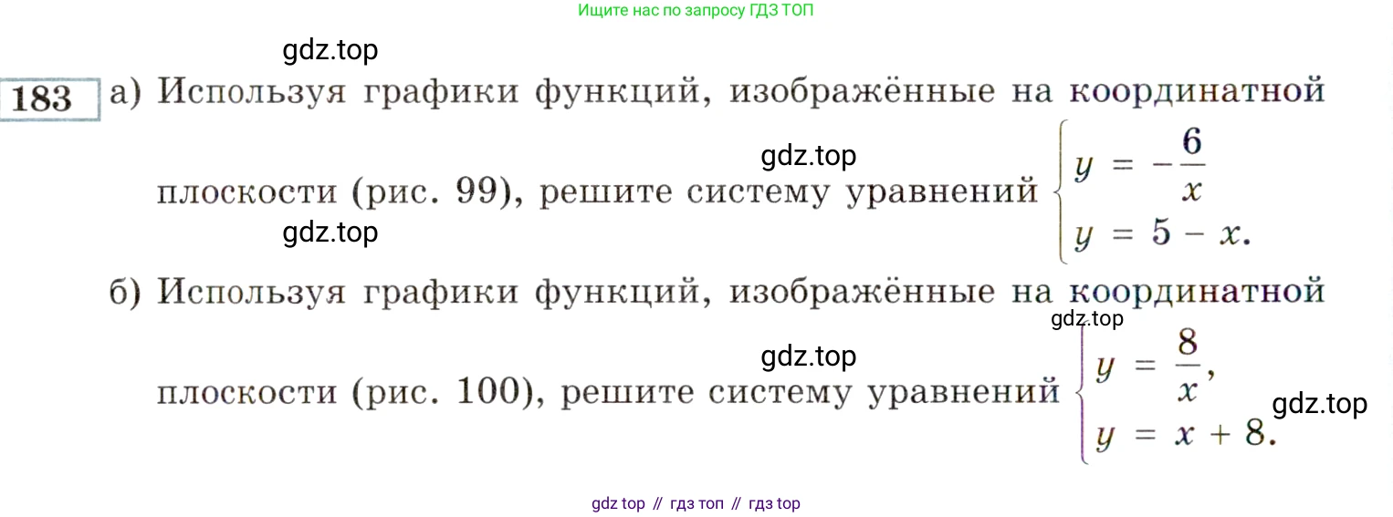ГДЗ Алгебра, 9 класс Учебник, авторы: Мордкович Александр Григорьевич, Семенов Павел Владимирович, издательство Мнемозина, Москва, 2019, Часть 2, страница 176, номер 183, Условие