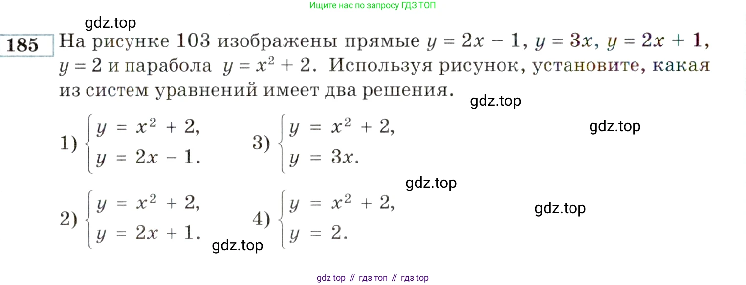 ГДЗ Алгебра, 9 класс Учебник, авторы: Мордкович Александр Григорьевич, Семенов Павел Владимирович, издательство Мнемозина, Москва, 2019, Часть 2, страница 176, номер 185, Условие