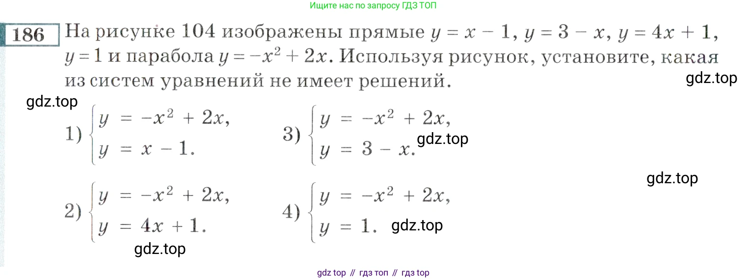 ГДЗ Алгебра, 9 класс Учебник, авторы: Мордкович Александр Григорьевич, Семенов Павел Владимирович, издательство Мнемозина, Москва, 2019, Часть 2, страница 180, номер 186, Условие