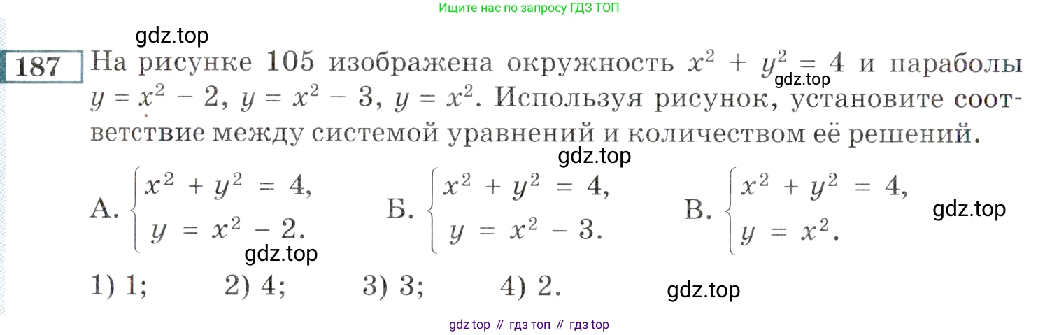 ГДЗ Алгебра, 9 класс Учебник, авторы: Мордкович Александр Григорьевич, Семенов Павел Владимирович, издательство Мнемозина, Москва, 2019, Часть 2, страница 180, номер 187, Условие