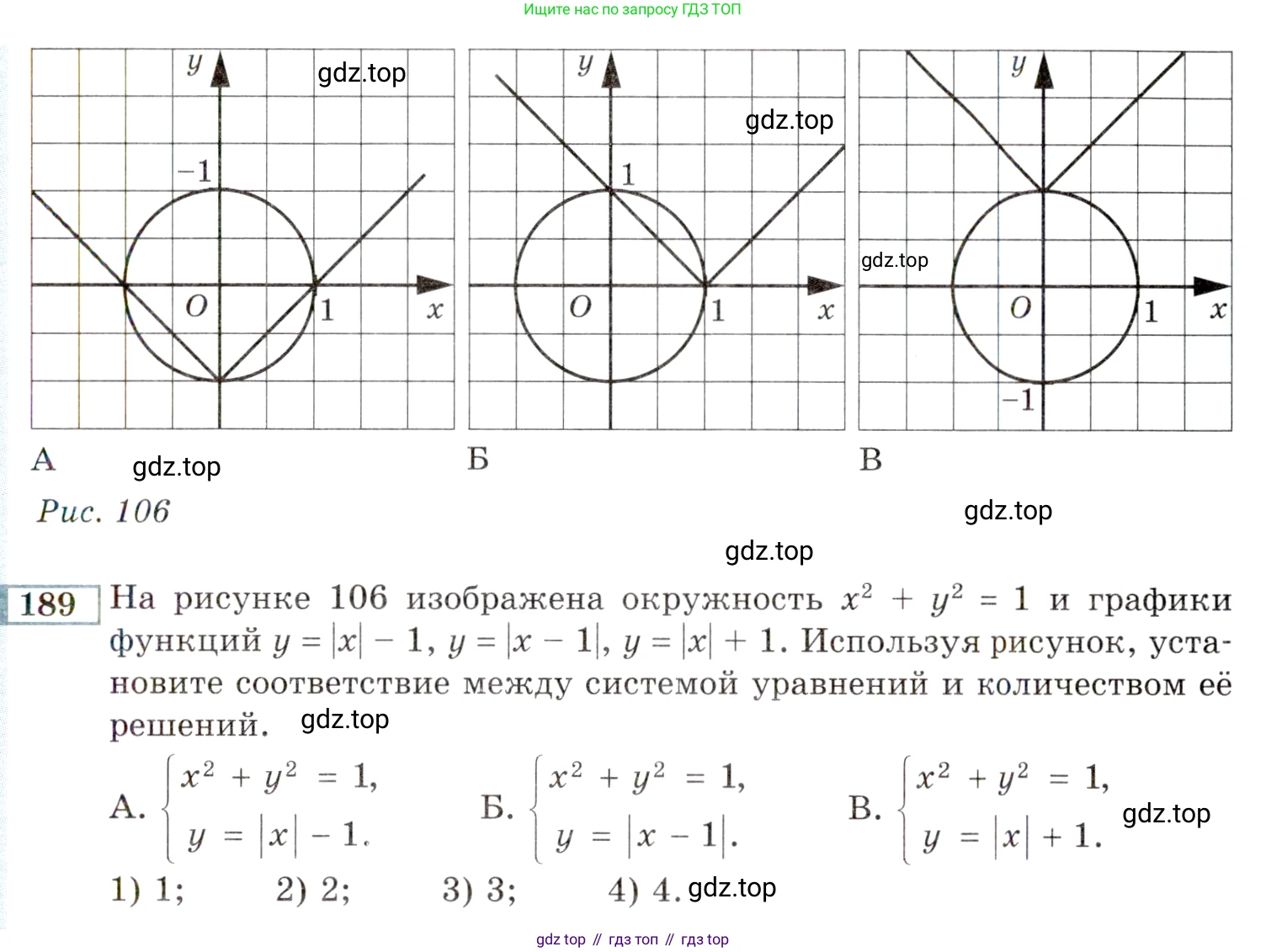 ГДЗ Алгебра, 9 класс Учебник, авторы: Мордкович Александр Григорьевич, Семенов Павел Владимирович, издательство Мнемозина, Москва, 2019, Часть 2, страница 181, номер 189, Условие