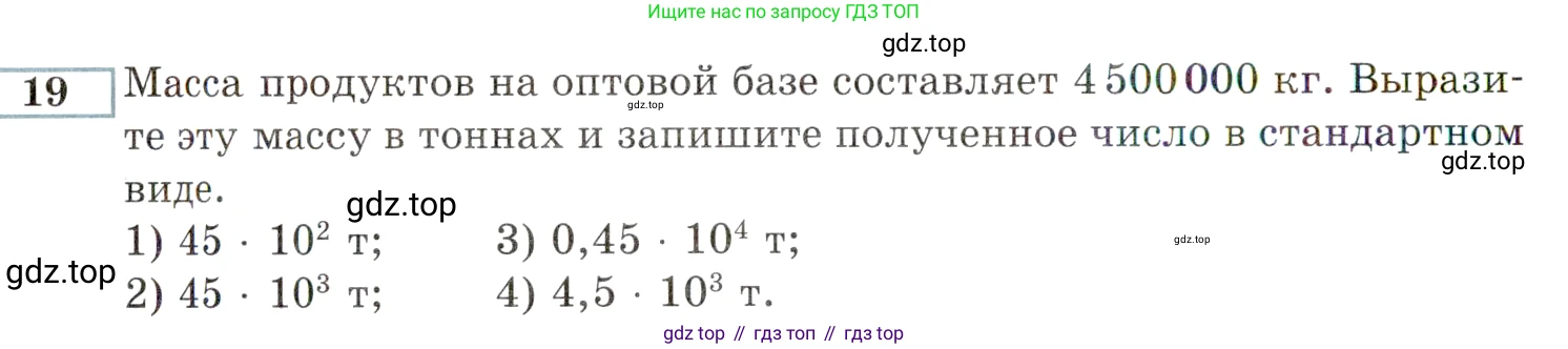 ГДЗ Алгебра, 9 класс Учебник, авторы: Мордкович Александр Григорьевич, Семенов Павел Владимирович, издательство Мнемозина, Москва, 2019, Часть 2, страница 144, номер 19, Условие