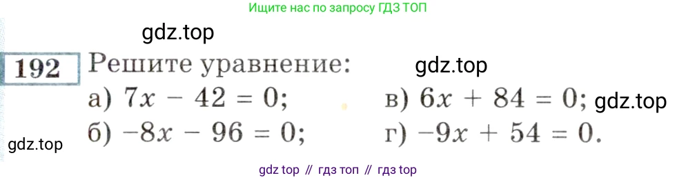ГДЗ Алгебра, 9 класс Учебник, авторы: Мордкович Александр Григорьевич, Семенов Павел Владимирович, издательство Мнемозина, Москва, 2019, Часть 2, страница 181, номер 192, Условие