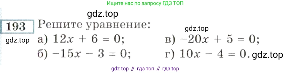 ГДЗ Алгебра, 9 класс Учебник, авторы: Мордкович Александр Григорьевич, Семенов Павел Владимирович, издательство Мнемозина, Москва, 2019, Часть 2, страница 181, номер 193, Условие