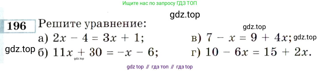 ГДЗ Алгебра, 9 класс Учебник, авторы: Мордкович Александр Григорьевич, Семенов Павел Владимирович, издательство Мнемозина, Москва, 2019, Часть 2, страница 182, номер 196, Условие