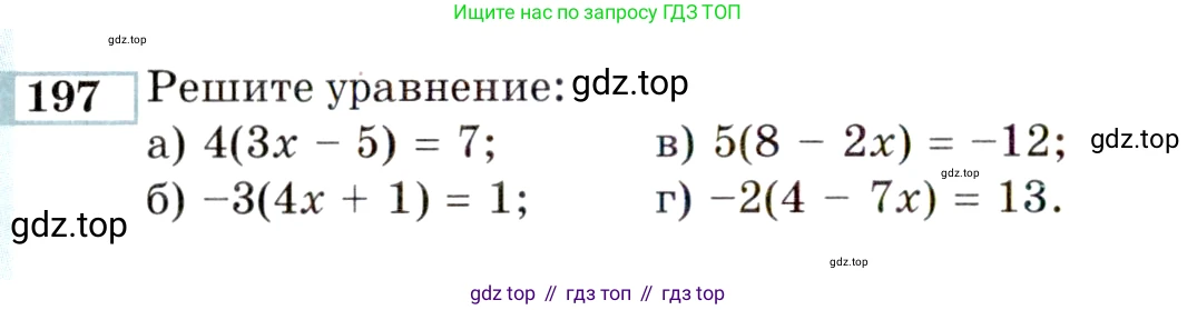 ГДЗ Алгебра, 9 класс Учебник, авторы: Мордкович Александр Григорьевич, Семенов Павел Владимирович, издательство Мнемозина, Москва, 2019, Часть 2, страница 182, номер 197, Условие