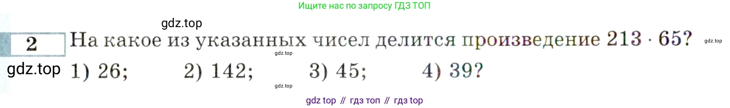 ГДЗ Алгебра, 9 класс Учебник, авторы: Мордкович Александр Григорьевич, Семенов Павел Владимирович, издательство Мнемозина, Москва, 2019, Часть 2, страница 142, номер 2, Условие