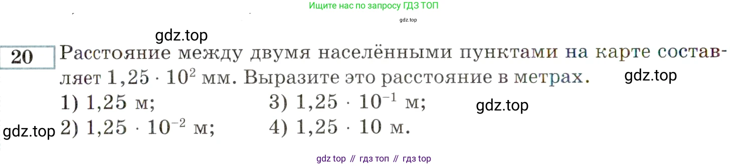 ГДЗ Алгебра, 9 класс Учебник, авторы: Мордкович Александр Григорьевич, Семенов Павел Владимирович, издательство Мнемозина, Москва, 2019, Часть 2, страница 144, номер 20, Условие