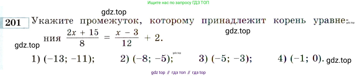 ГДЗ Алгебра, 9 класс Учебник, авторы: Мордкович Александр Григорьевич, Семенов Павел Владимирович, издательство Мнемозина, Москва, 2019, Часть 2, страница 182, номер 201, Условие