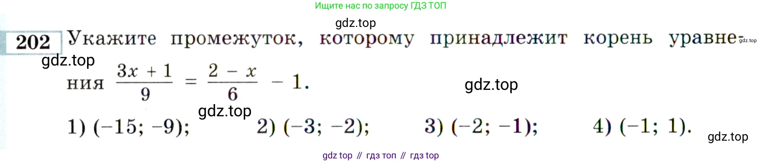 ГДЗ Алгебра, 9 класс Учебник, авторы: Мордкович Александр Григорьевич, Семенов Павел Владимирович, издательство Мнемозина, Москва, 2019, Часть 2, страница 182, номер 202, Условие