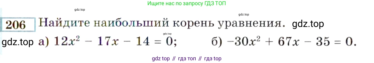 ГДЗ Алгебра, 9 класс Учебник, авторы: Мордкович Александр Григорьевич, Семенов Павел Владимирович, издательство Мнемозина, Москва, 2019, Часть 2, страница 183, номер 206, Условие