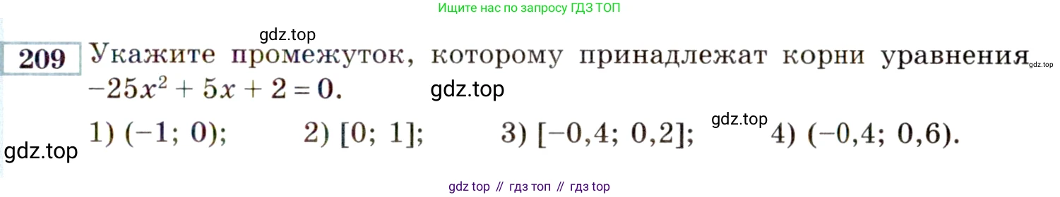 ГДЗ Алгебра, 9 класс Учебник, авторы: Мордкович Александр Григорьевич, Семенов Павел Владимирович, издательство Мнемозина, Москва, 2019, Часть 2, страница 183, номер 209, Условие