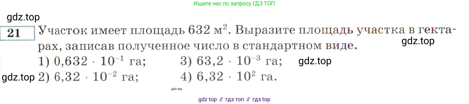 ГДЗ Алгебра, 9 класс Учебник, авторы: Мордкович Александр Григорьевич, Семенов Павел Владимирович, издательство Мнемозина, Москва, 2019, Часть 2, страница 144, номер 21, Условие