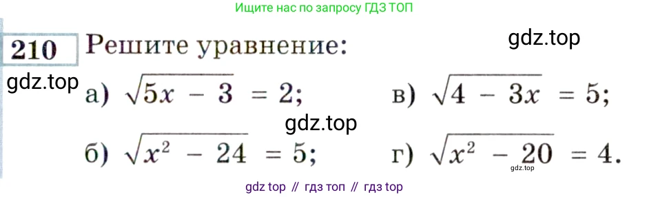 ГДЗ Алгебра, 9 класс Учебник, авторы: Мордкович Александр Григорьевич, Семенов Павел Владимирович, издательство Мнемозина, Москва, 2019, Часть 2, страница 183, номер 210, Условие