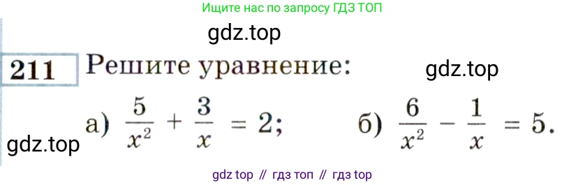 ГДЗ Алгебра, 9 класс Учебник, авторы: Мордкович Александр Григорьевич, Семенов Павел Владимирович, издательство Мнемозина, Москва, 2019, Часть 2, страница 183, номер 211, Условие