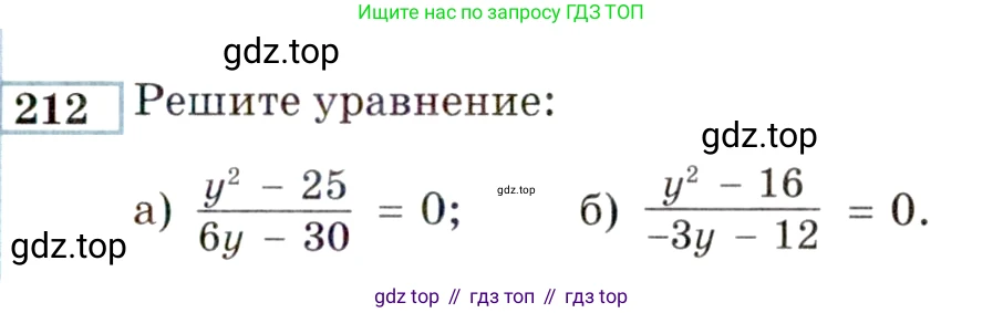 ГДЗ Алгебра, 9 класс Учебник, авторы: Мордкович Александр Григорьевич, Семенов Павел Владимирович, издательство Мнемозина, Москва, 2019, Часть 2, страница 183, номер 212, Условие